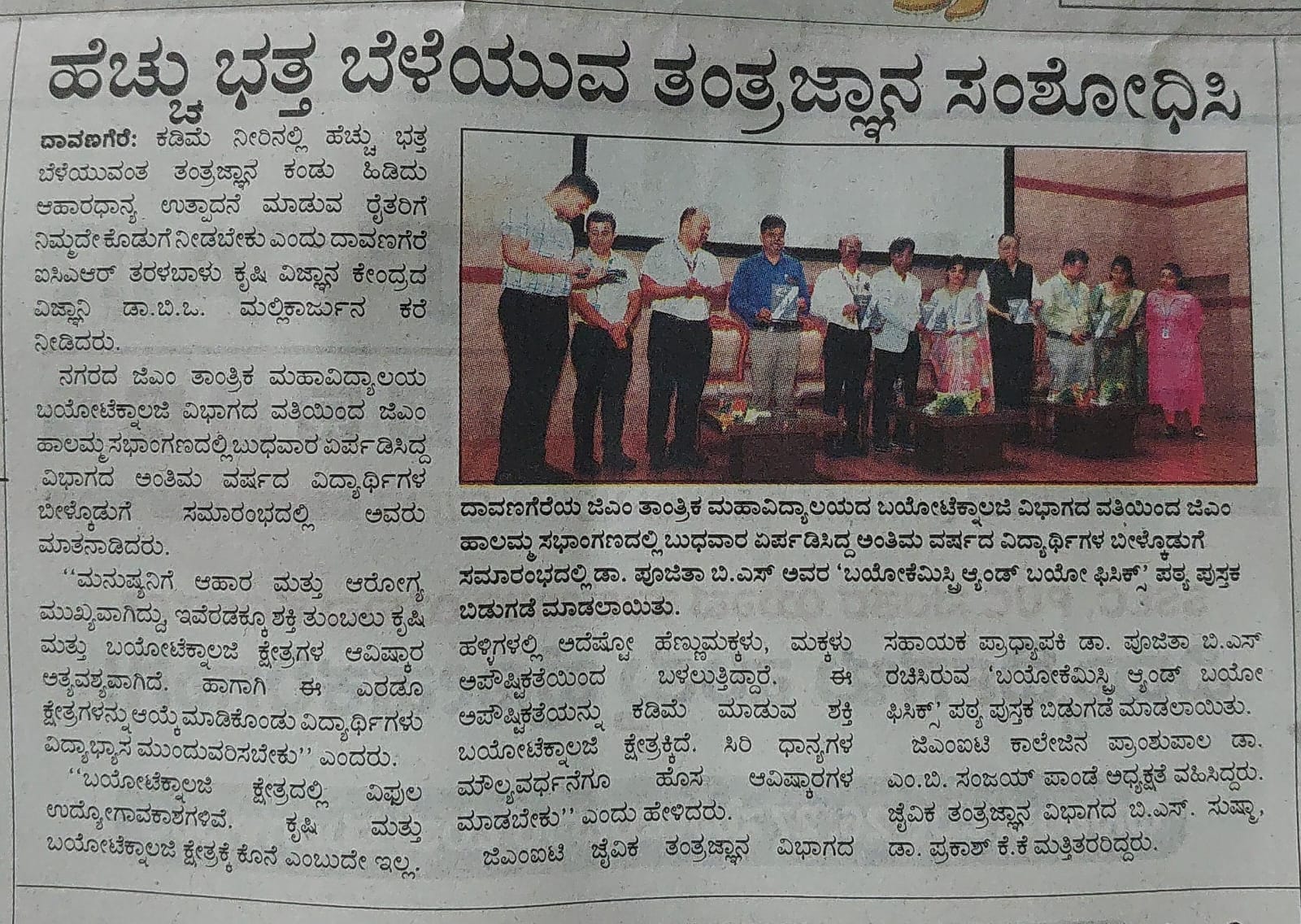News Clip Thumbnail